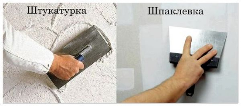 Штукатурка и шпаклевка