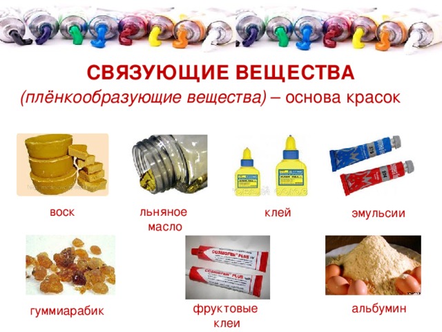 Пленкообразующие вещества
