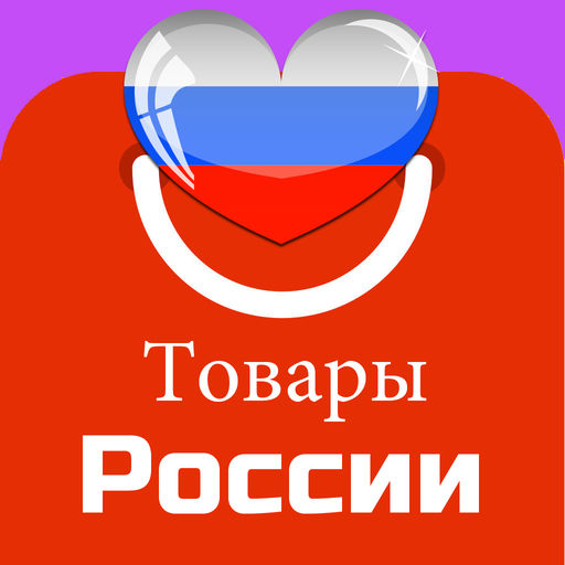 Лучшие товары России