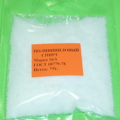 Расфасованный поливиниловый спирт