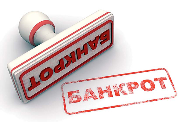 «РЛКЗ» - банкрот
