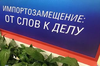Импортозамещение в Удмуртии