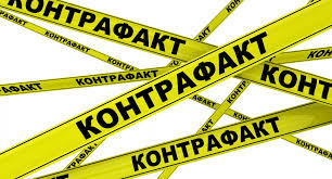 Законодательные акты по борьбе с контрафактом только пишутся