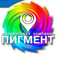 Компания «Пигмент» увеличила мощность производства на 30%