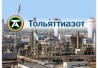 Предприятие «Тольяттиазот» защищено материалами Hempel