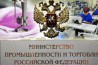 Мантуров считает лакокрасочную отрасль очень важной