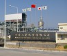 В Нидерландах открылся офис компании Mitsubishi Chemical