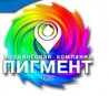 Компания «Пигмент» увеличила мощность производства на 30%